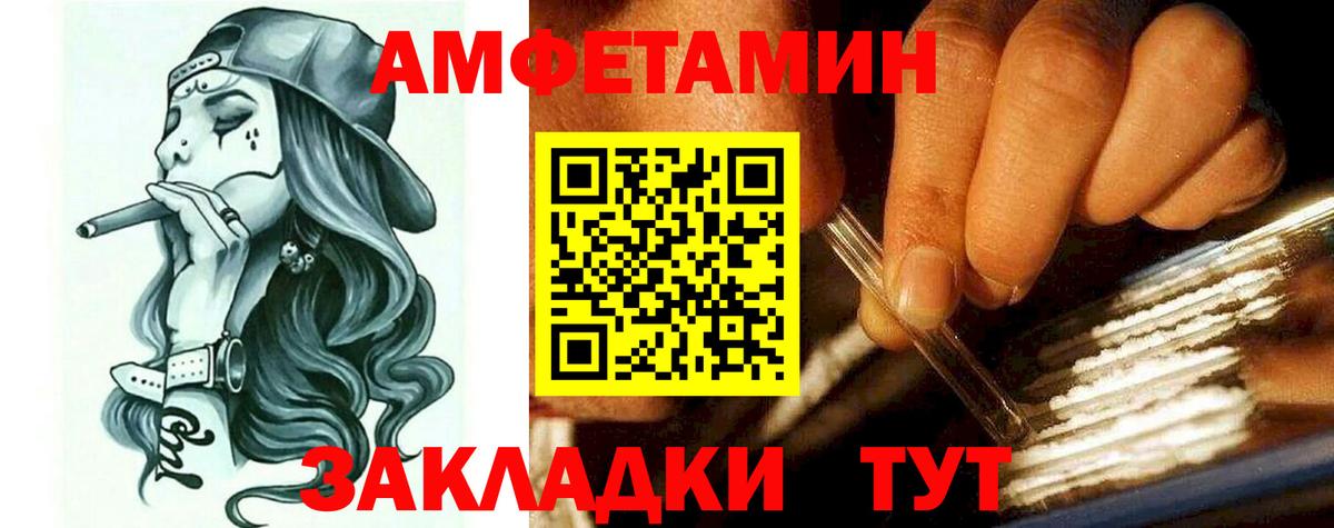 АМФЕТАМИН  Вход с VPN  Донской  АМФ 97%  АМФЕТАМИН 