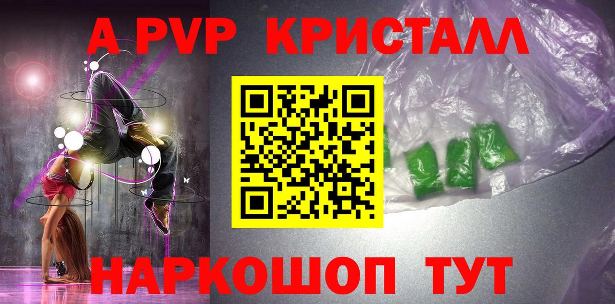 Alpha-PVP кристаллы  Вход с VPN  A PVP  продажа наркотиков  Донской  APVP Соль  Alfa_PVP Соль 