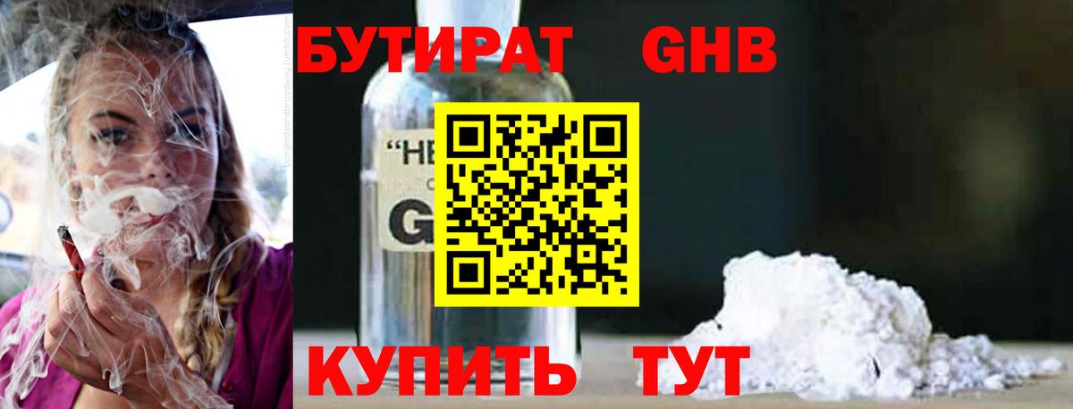 Донской  Бутират оксана  Вход с VPN 