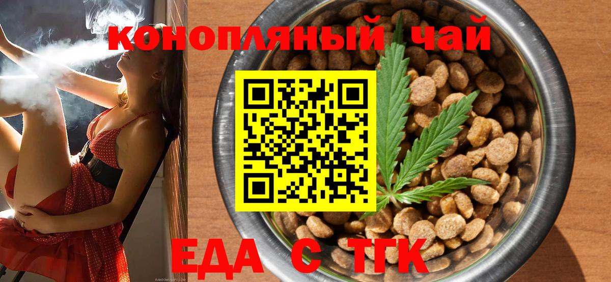 Cannafood конопля  Вход с VPN  Донской 