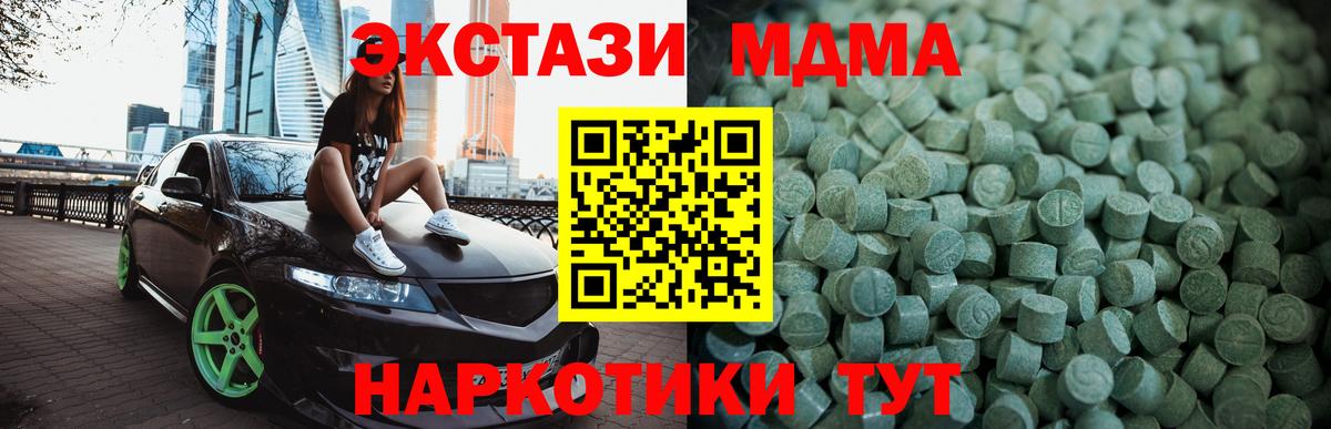 Донской  ЭКСТАЗИ 300 mg  гидра зеркало  Вход с VPN  мориарти наркотические препараты  Экстази 300 mg 