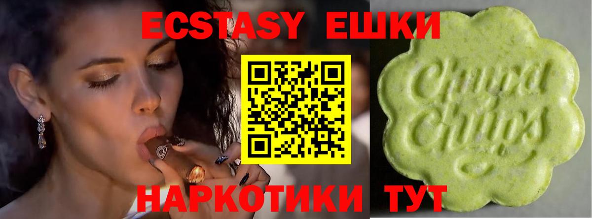 ЭКСТАЗИ 250 мг Донской