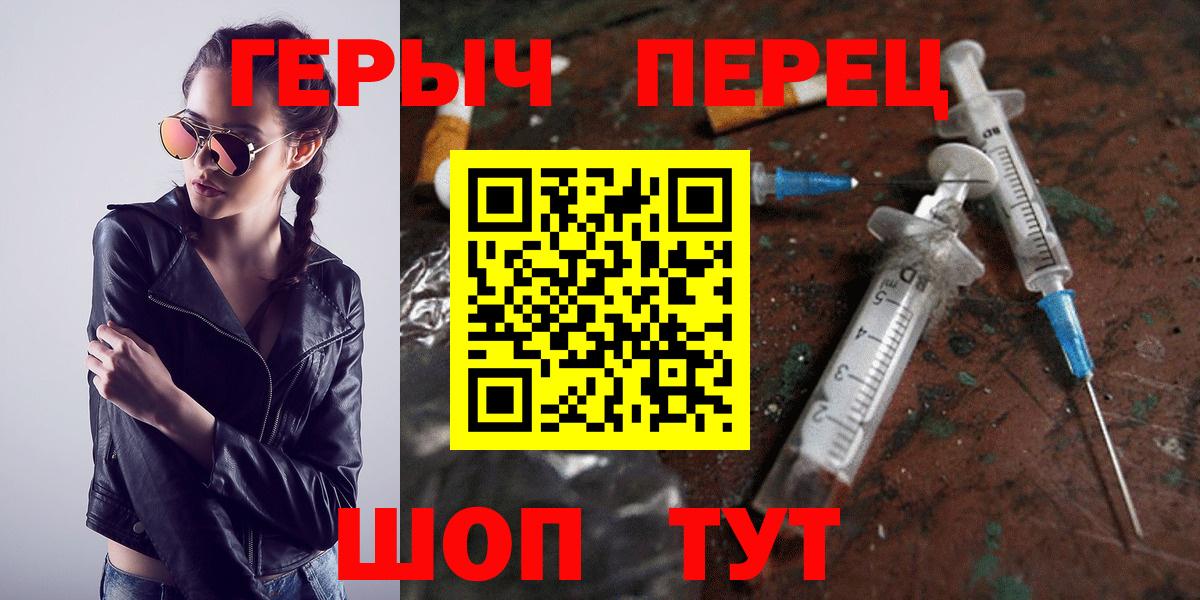 ГЕРОИН хмурый  Вход с VPN  Донской 