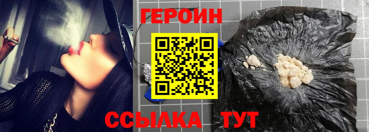 ГЕРОИН афганец Донской