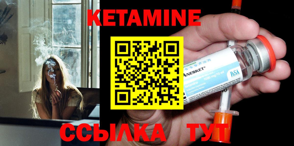 Кетамин VHQ Донской