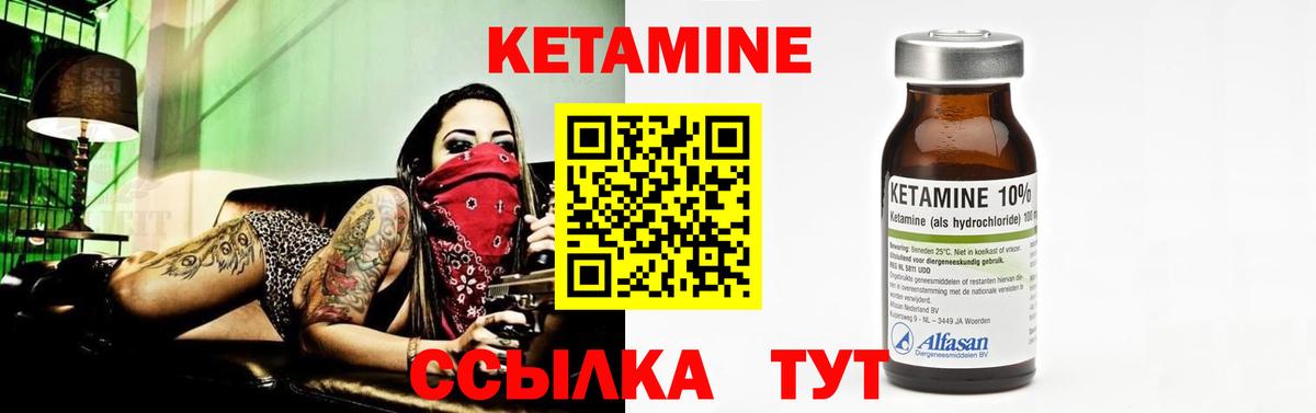 Кетамин ketamine  Вход с VPN  Донской 