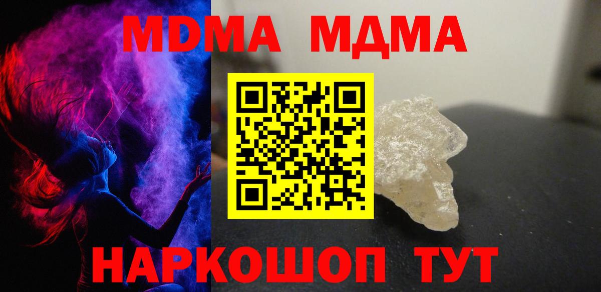 Донской  MDMA Molly  Вход с VPN  MDMA молли 