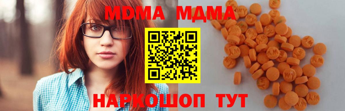 MDMA молли Донской