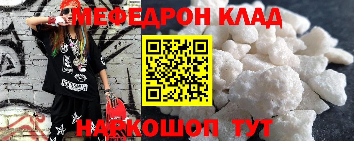 МЕФ  Донской