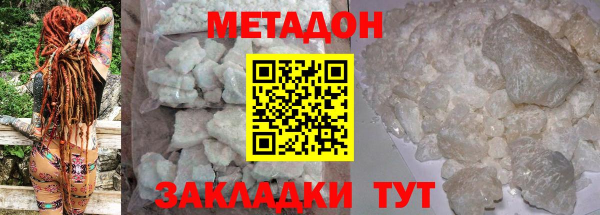 МЕТАДОН белоснежный Донской