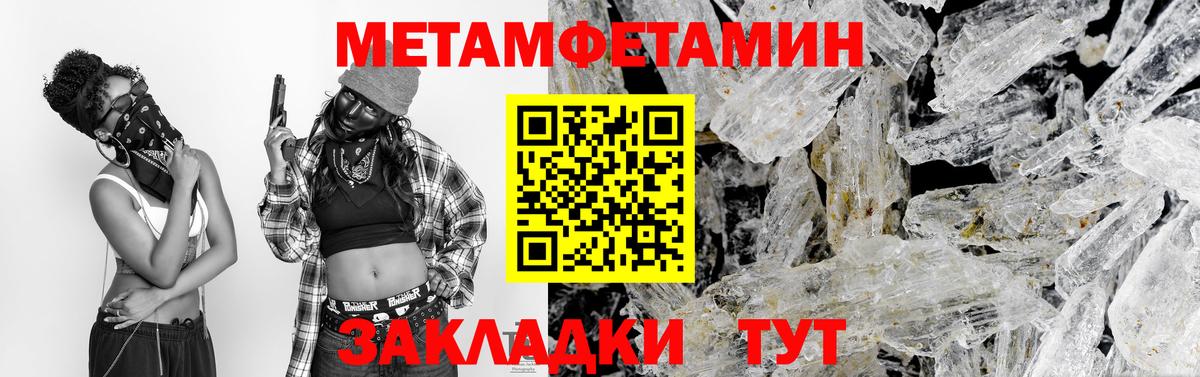 МЕТАМФЕТАМИН кристалл  МЕТАМФЕТАМИН кристалл  Вход с VPN  Донской 
