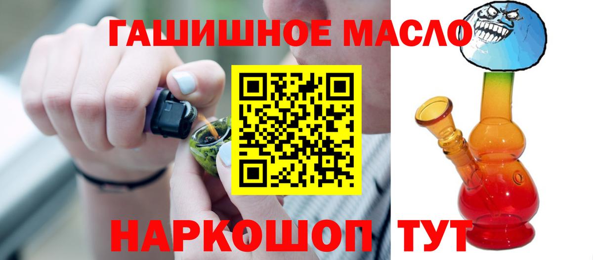 ТГК THC oil  ТГК вейп  где купить наркотик  Вход с VPN  Донской 