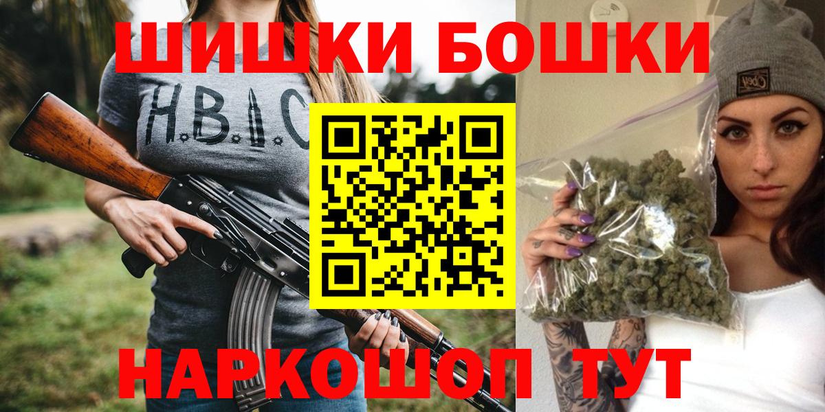 Бошки марихуана конопля  Шишки марихуана Bruce Banner  Бошки марихуана тримм  МАРИХУАНА конопля  Вход с VPN  Донской 